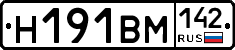 %D0%9D191%D0%92%D0%9C142