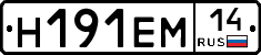 %D0%9D191%D0%95%D0%9C14