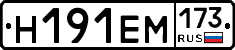 %D0%9D191%D0%95%D0%9C173
