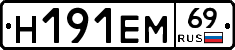 %D0%9D191%D0%95%D0%9C69
