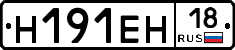 %D0%9D191%D0%95%D0%9D18