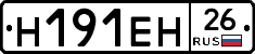 %D0%9D191%D0%95%D0%9D26