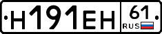 %D0%9D191%D0%95%D0%9D61