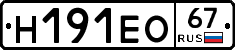 %D0%9D191%D0%95%D0%9E67