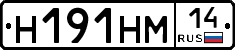 %D0%9D191%D0%9D%D0%9C14