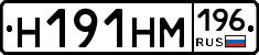 %D0%9D191%D0%9D%D0%9C196