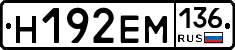 %D0%9D192%D0%95%D0%9C136