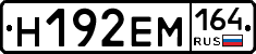 %D0%9D192%D0%95%D0%9C164