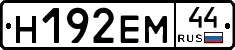 %D0%9D192%D0%95%D0%9C44