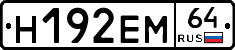 %D0%9D192%D0%95%D0%9C64