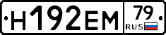 %D0%9D192%D0%95%D0%9C79