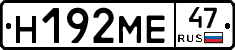%D0%9D192%D0%9C%D0%9547