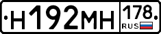 %D0%9D192%D0%9C%D0%9D178