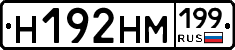 %D0%9D192%D0%9D%D0%9C199