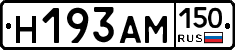 %D0%9D193%D0%90%D0%9C150