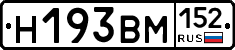 %D0%9D193%D0%92%D0%9C152