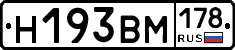 %D0%9D193%D0%92%D0%9C178