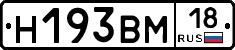 %D0%9D193%D0%92%D0%9C18