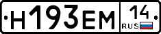 %D0%9D193%D0%95%D0%9C14
