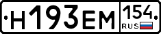 %D0%9D193%D0%95%D0%9C154