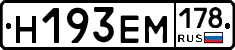 %D0%9D193%D0%95%D0%9C178