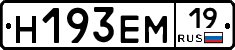 %D0%9D193%D0%95%D0%9C19