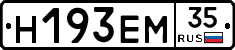 %D0%9D193%D0%95%D0%9C35