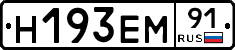 %D0%9D193%D0%95%D0%9C91