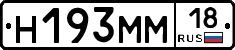 %D0%9D193%D0%9C%D0%9C18