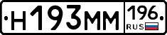 %D0%9D193%D0%9C%D0%9C196