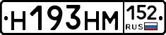 %D0%9D193%D0%9D%D0%9C152