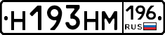 %D0%9D193%D0%9D%D0%9C196