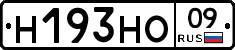 %D0%9D193%D0%9D%D0%9E09
