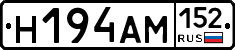 %D0%9D194%D0%90%D0%9C152