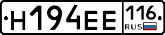 %D0%9D194%D0%95%D0%95116