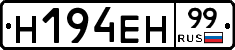 %D0%9D194%D0%95%D0%9D99