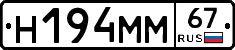 %D0%9D194%D0%9C%D0%9C67