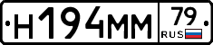%D0%9D194%D0%9C%D0%9C79