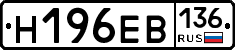 %D0%9D196%D0%95%D0%92136
