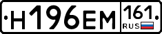 %D0%9D196%D0%95%D0%9C161
