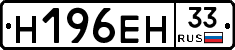 %D0%9D196%D0%95%D0%9D33