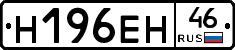 %D0%9D196%D0%95%D0%9D46