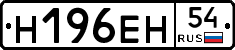 %D0%9D196%D0%95%D0%9D54