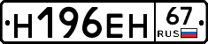 %D0%9D196%D0%95%D0%9D67