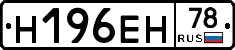 %D0%9D196%D0%95%D0%9D78
