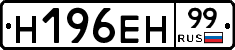 %D0%9D196%D0%95%D0%9D99