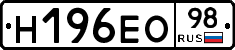 %D0%9D196%D0%95%D0%9E98