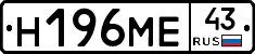 %D0%9D196%D0%9C%D0%9543