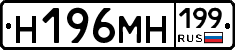 %D0%9D196%D0%9C%D0%9D199