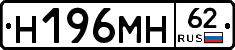 %D0%9D196%D0%9C%D0%9D62